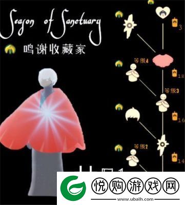 光遇游戏攻略