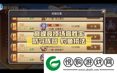 弹弹堂S竞技场全面指南教你轻松提高获胜率