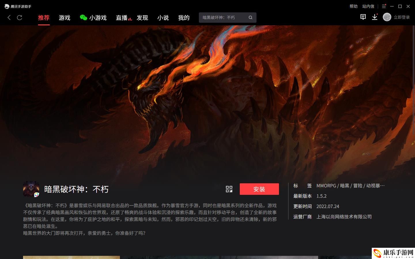 未来足球电脑版怎么下载