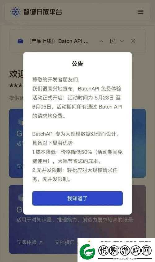 免费开放的