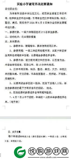 2019 中文字需大全规范更新