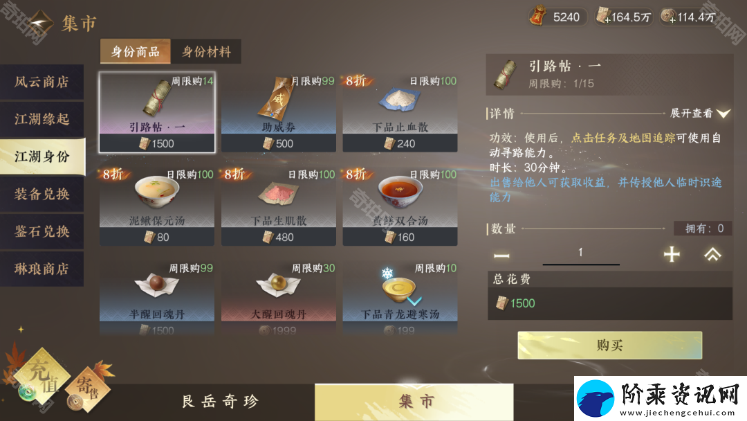 逆水寒手游澜都传送点怎么开