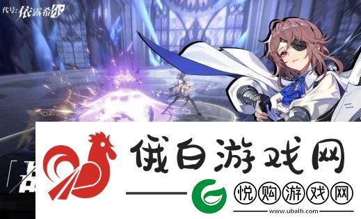 依露希尔星晓全角色排行攻略