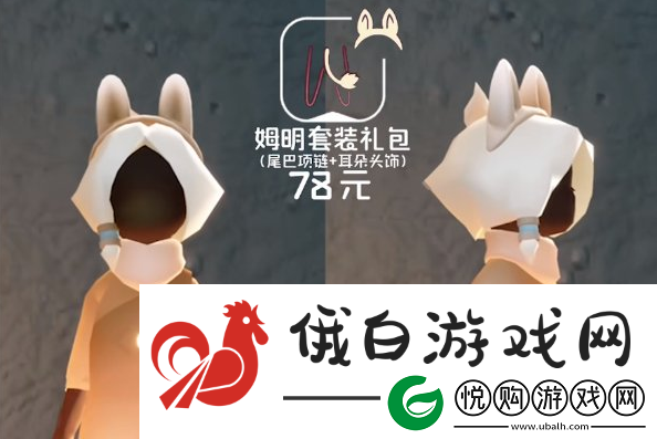 光遇姆明季兑换物品有哪些