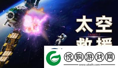 下载太空人生最新最新版——最新地址指南