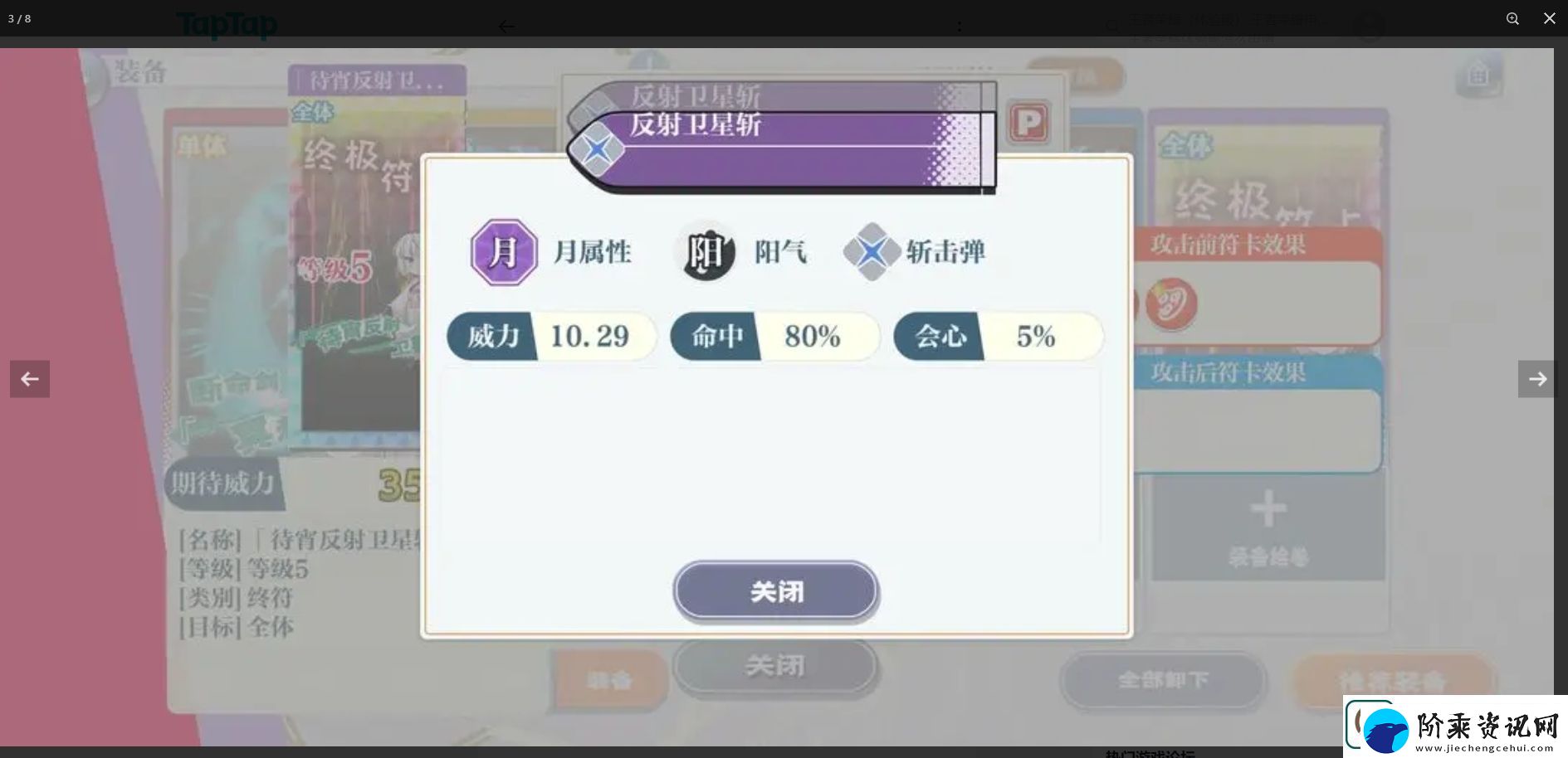 东方归言录符卡装什么绘卷搭配详解