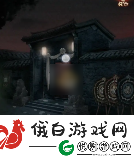 觅灵村游戏第二章攻略