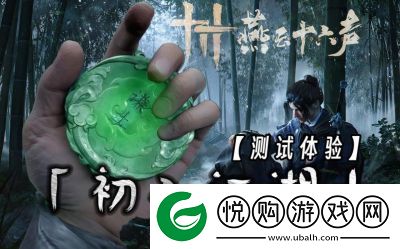 燕云十六声虎背熊腰志趣技能使用方法详解