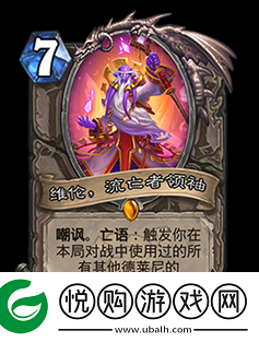 炉石传说深度解析，奥金尼幻象如何触发亡灵德莱尼的战吼奇迹