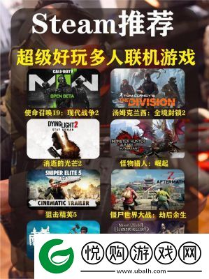 三款耐玩手机多人游戏推荐