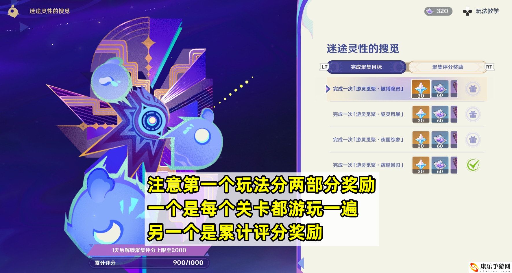 原神暝视寻灵织卷活动第一天攻略详情