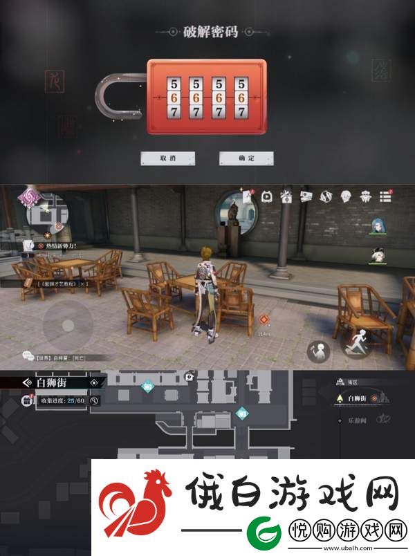 归龙潮狮子区宝箱密码大全