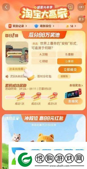淘宝大赢家9月9日每日1猜答案是什么淘宝大赢家9月9日每日一猜答案怎么看