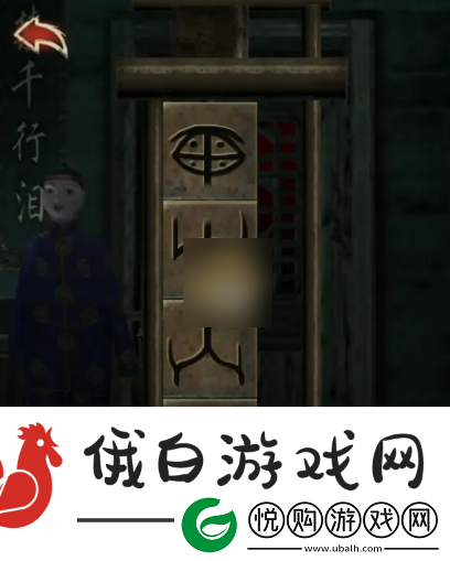 觅灵村游戏第二章攻略