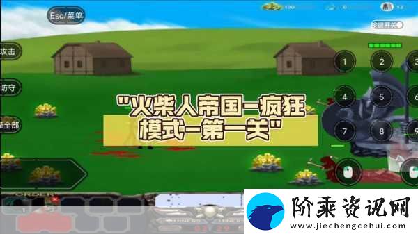 火柴人帝国之战