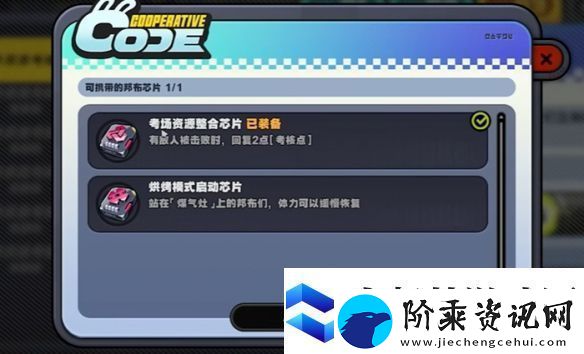 绝区零小邦布大战坏以骸第3天战术资质考核01攻略