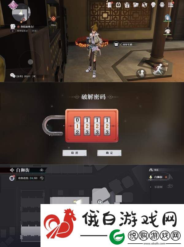 归龙潮狮子区宝箱密码大全
