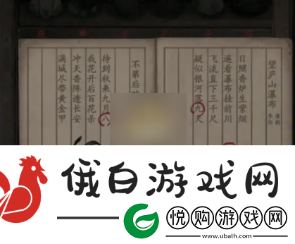 觅灵村游戏第二章攻略