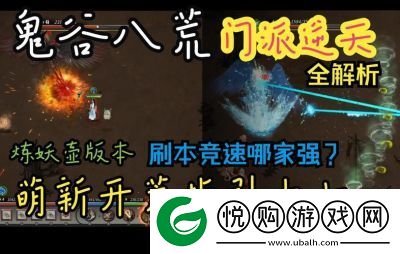 鬼谷八荒炼妖壶妖兽历练方法详解【2022最新】
