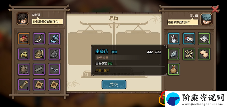 大侠立志传悦来客栈小二的喜好是什么
