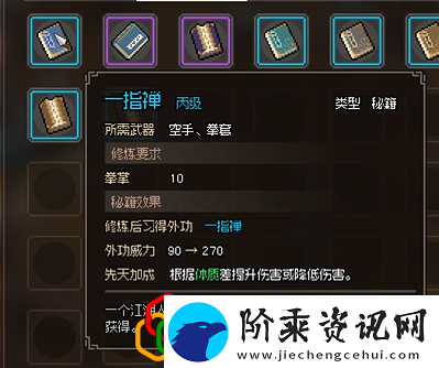 大侠立志传悦来客栈小二的喜好是什么