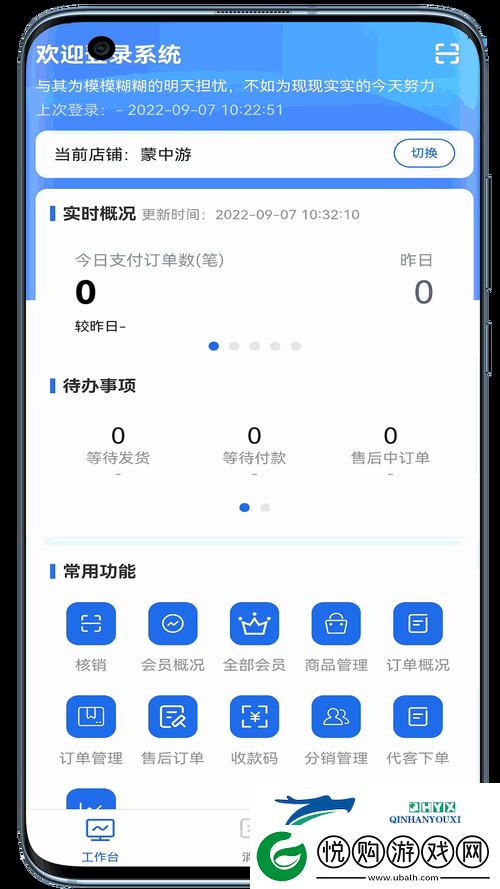 内容丰富的xvdevios安装包安卓手机