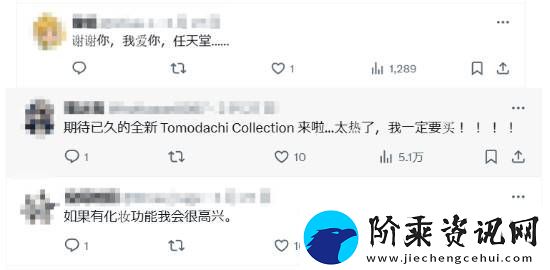 朋友收集新作人气超恐怖！点赞量甚至超越NS2官宣