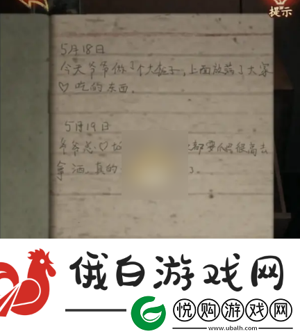 觅灵村游戏第二章攻略