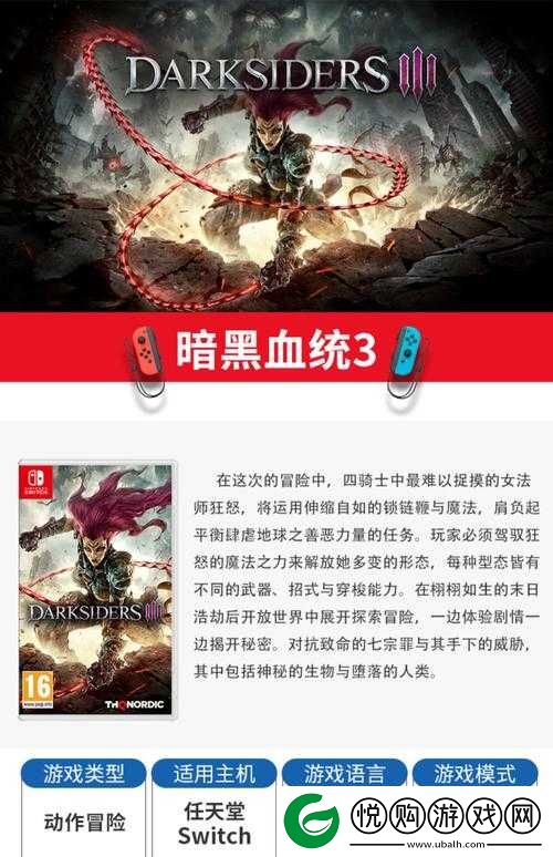 暗黑血统3全面版本介绍及针对不同玩家需求的购买建议指南