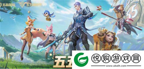 王者荣耀五一有哪些活动