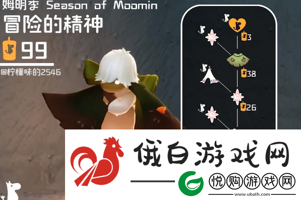 光遇姆明季兑换物品有哪些