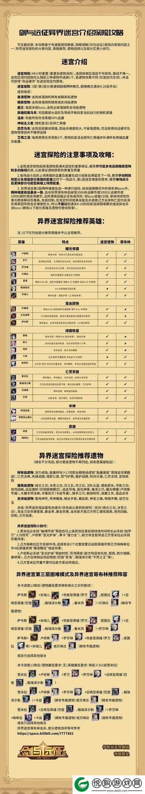 古剑奇谭3深度解析，乌衣国迷宫探险全攻略，助你顺利通关主线任务