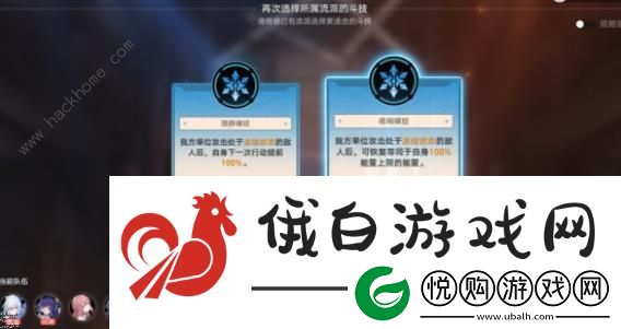 崩坏星穹铁道磐岩镇斗技第二关攻略