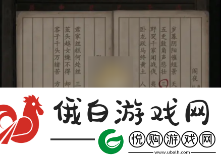 觅灵村游戏第二章攻略