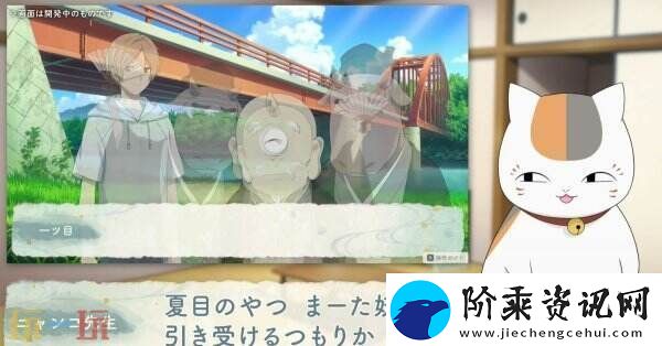夏目友人帐