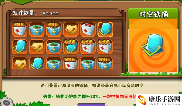 植物大战僵尸2医疗箱和时空铁桶佩戴使用技巧一览