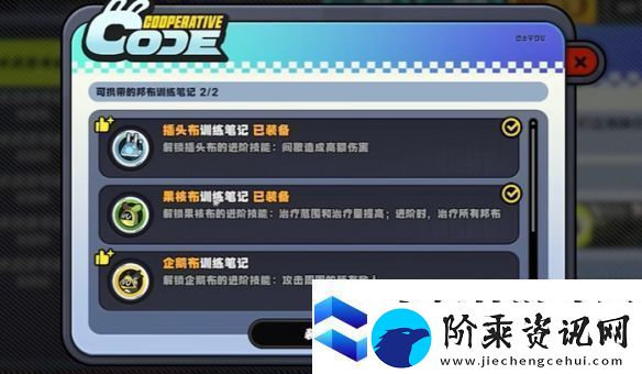 绝区零小邦布大战坏以骸第3天战术资质考核01攻略