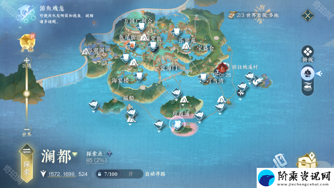 逆水寒手游澜都传送点怎么开