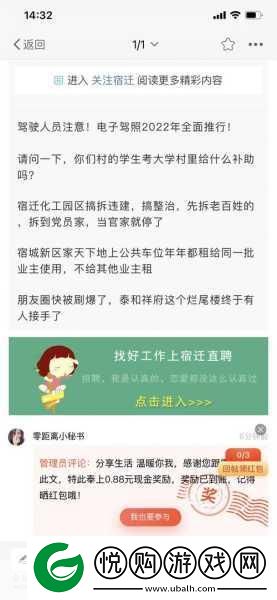 老板的小秘书红包版来袭