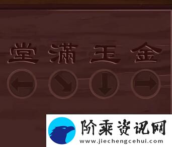 引魂铃第四章怎么过引魂铃第四章通关攻略