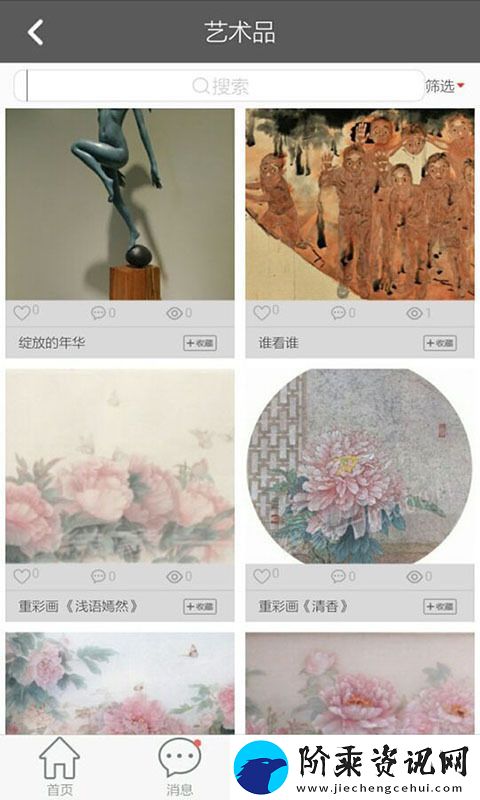 艺库app下载安装