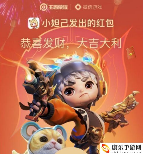 王者荣耀微信红包封面领取方法介绍