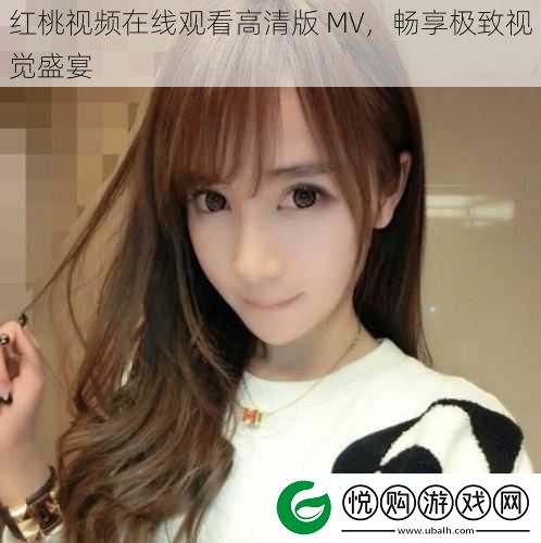 红桃视频在线观看高清版