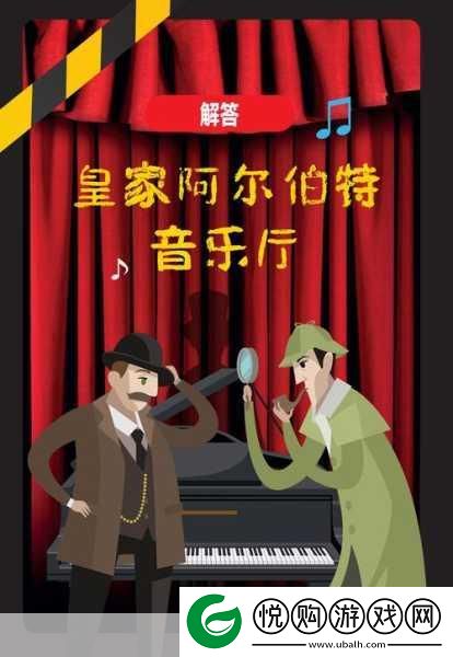 公主猜谜大冒险