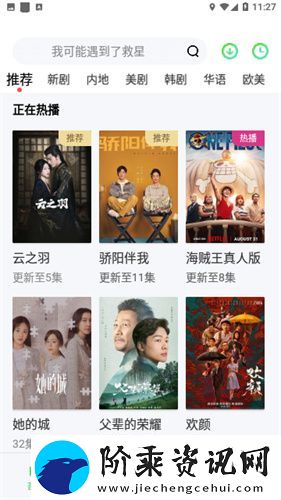 雪花飘影院app下载