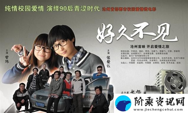 精彩纷呈好久不见在线观看免费高清第二集