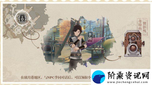 原神紫色的照片在哪拍
