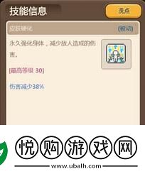 冒险岛手游皮肤硬化怎么样