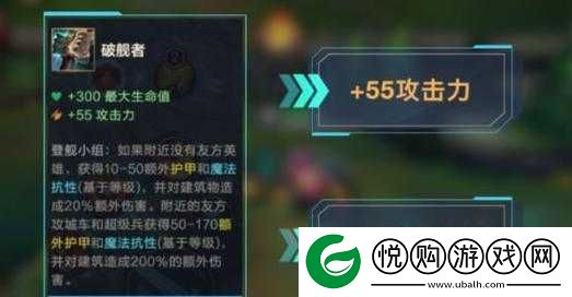 英雄联盟手游破舰者属性详解及单带推塔资源管理策略