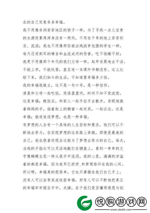 幸福老头